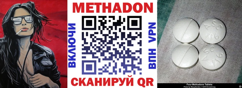 что такое   Черкесск  Метадон кристалл 